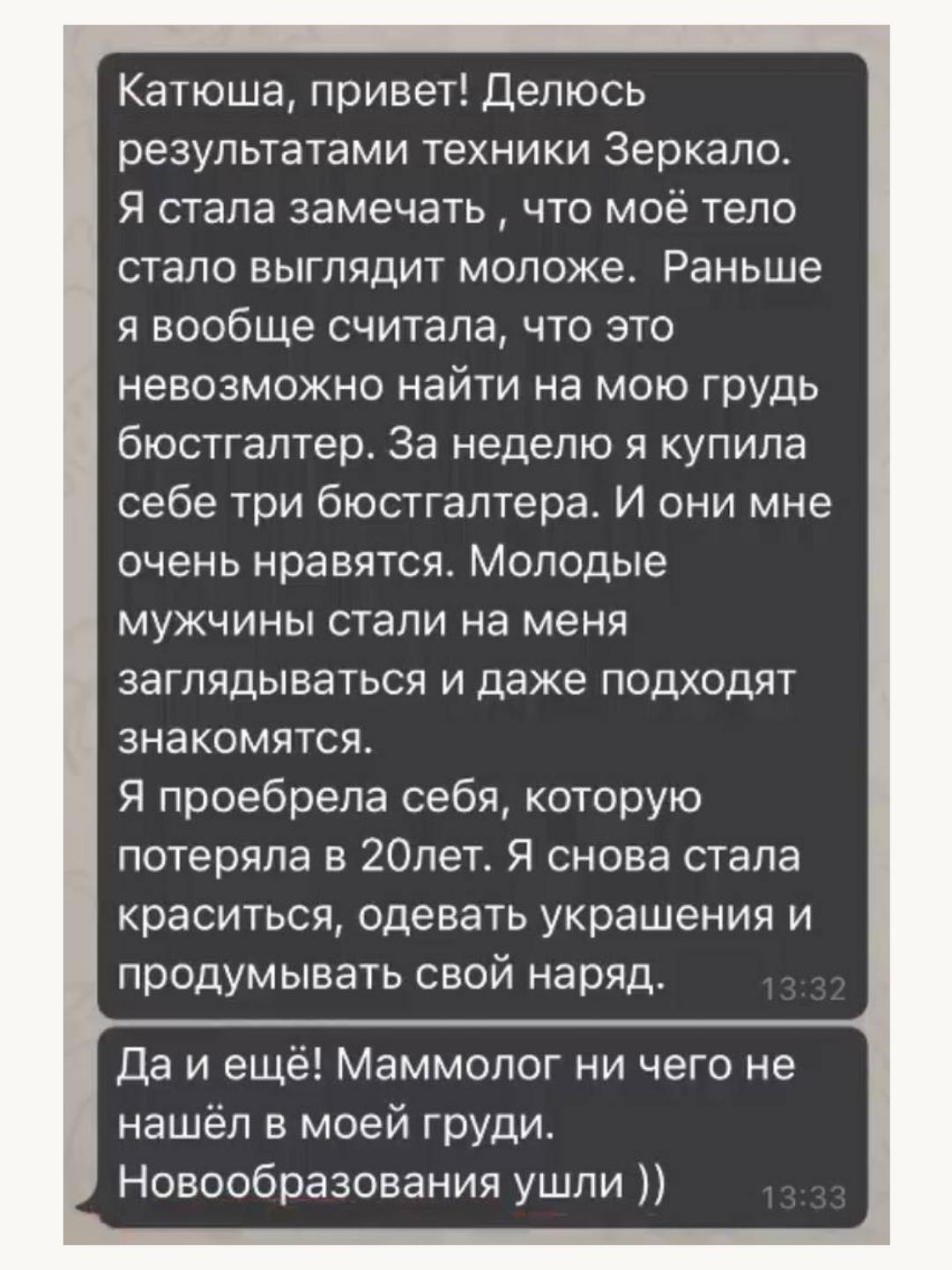 Отзыв 3