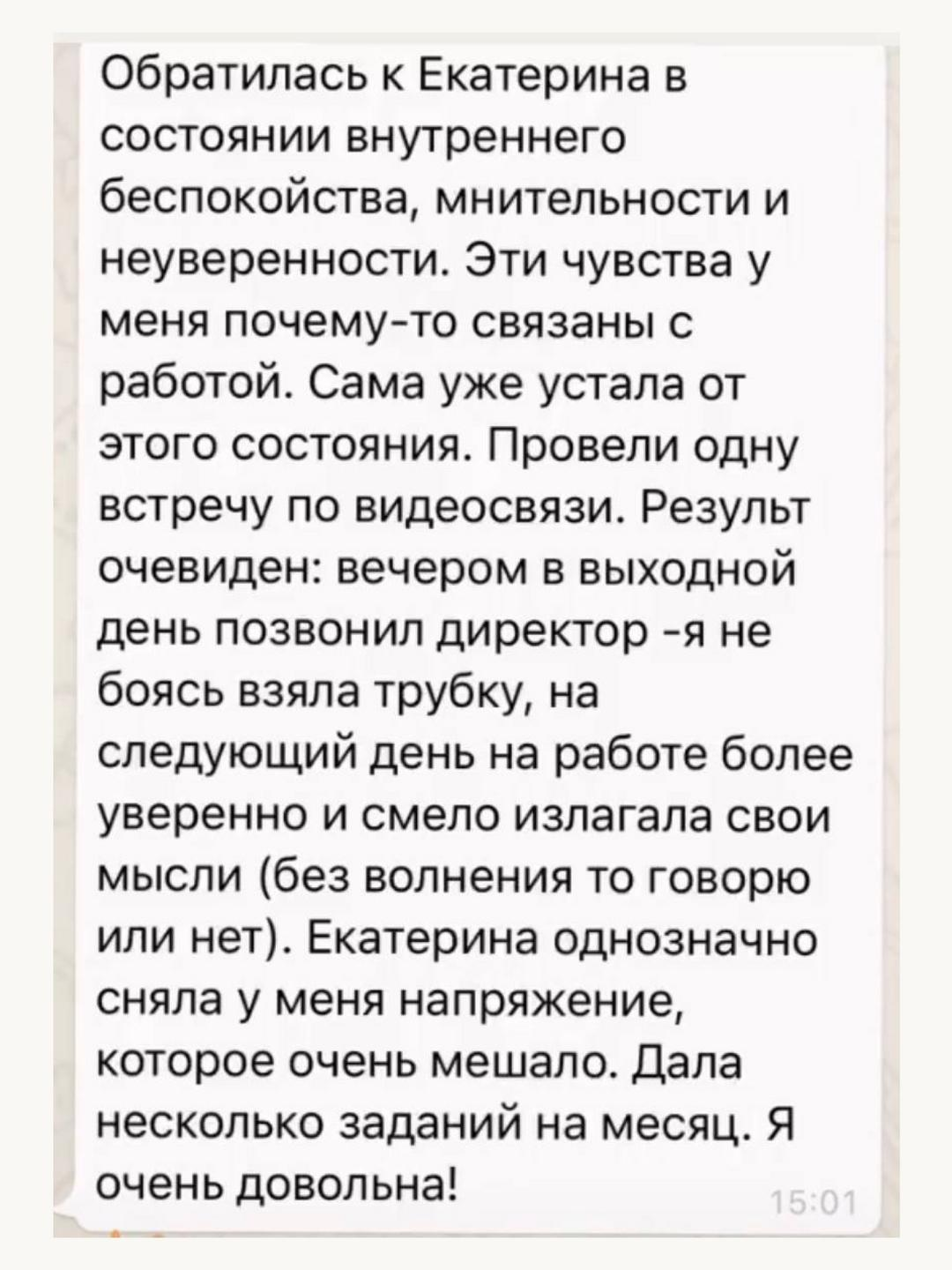 Отзыв 1